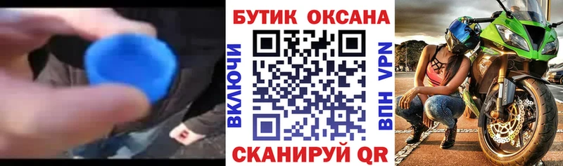 даркнет как зайти Курлово БУТИРАТ вода
