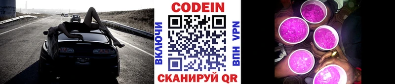 Кодеиновый сироп Lean Purple Drank  Курлово 