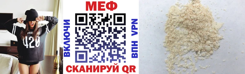 МЕФ mephedrone цена Курлово