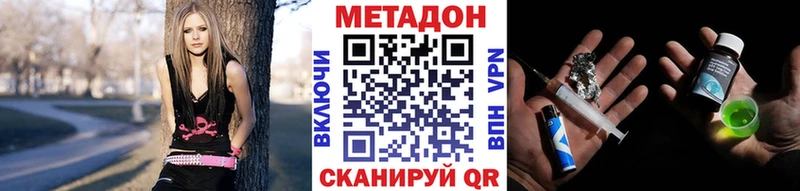 Метадон VHQ  где можно купить наркотик  Курлово 